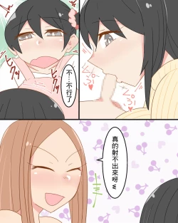 Page 10 of Shotagui Oneesans