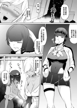 Page 2 of Akunin Semen Reijou VS Yankee Lady