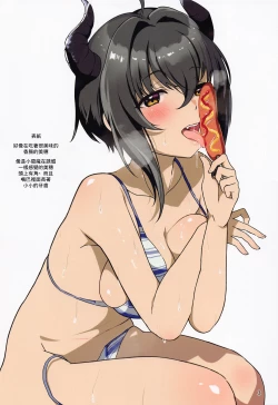 Page 2 of Cutie Devil