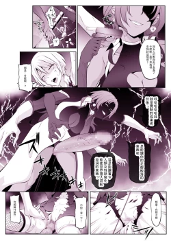 Page 3 of Kono Ririshii Onna Spy ni Ecchi Goumon o!
