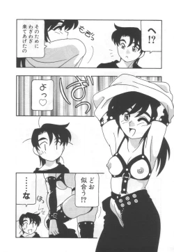 Page 124 of Kochira Eroge Seisaku Yuugen Gaisha!!