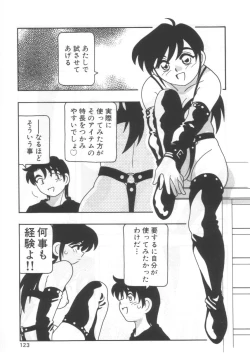 Page 127 of Kochira Eroge Seisaku Yuugen Gaisha!!