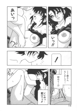 Page 182 of Kochira Eroge Seisaku Yuugen Gaisha!!