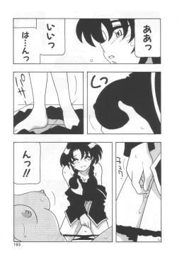 Page 197 of Kochira Eroge Seisaku Yuugen Gaisha!!