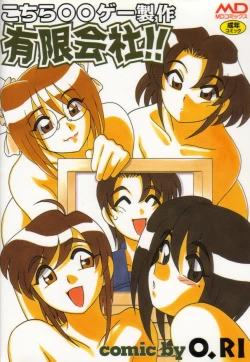 Page 1 of Kochira Eroge Seisaku Yuugen Gaisha!!