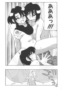 Page 202 of Kochira Eroge Seisaku Yuugen Gaisha!!