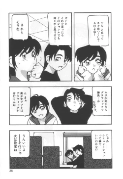 Page 29 of Kochira Eroge Seisaku Yuugen Gaisha!!