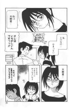 Page 43 of Kochira Eroge Seisaku Yuugen Gaisha!!