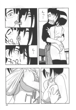 Page 97 of Kochira Eroge Seisaku Yuugen Gaisha!!