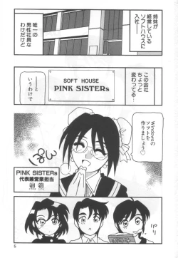 Page 9 of Kochira Eroge Seisaku Yuugen Gaisha!!