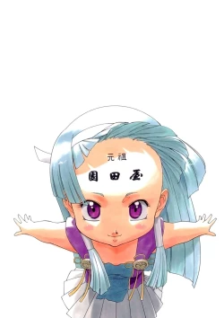 Page 16 of Kamisama Megaton Punch 11