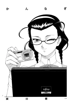 Page 2 of Kamisama Megaton Punch 11