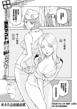 Page 2 of Abare Sannanbou Shougun