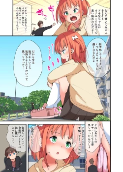 Page 5 of Kyodai na Imouto ni wa Sakaraenai