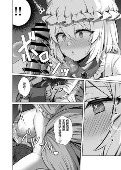 Page 7 of Hatsujou Megitsune Yakumo Ran