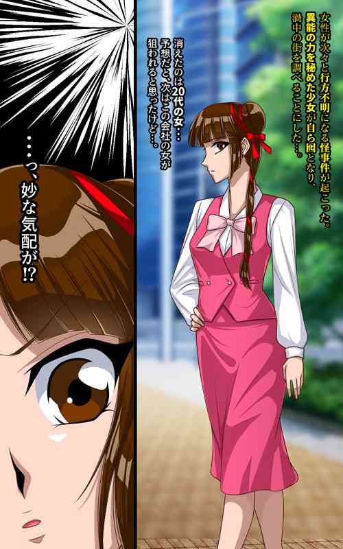 Download Kaeriuchi ni Ai Mannequin ni Sareta Shoujo Ni