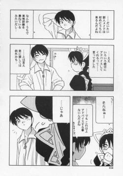 Page 118 of Maid Club