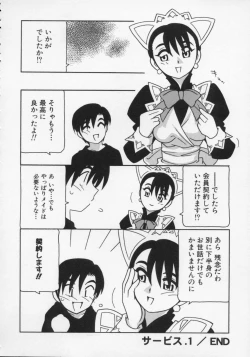 Page 24 of Maid Club