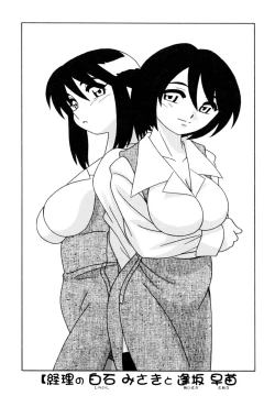 Page 108 of Office Life