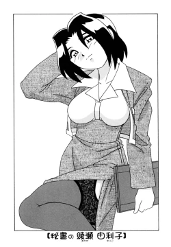 Page 128 of Office Life