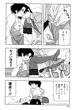 Page 151 of Office Life