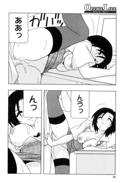 Page 39 of Office Life
