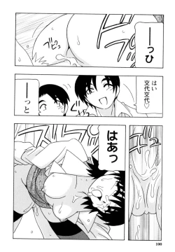 Page 99 of Office Life