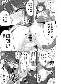 Page 4 of Yanderechan Seijin Manga #01