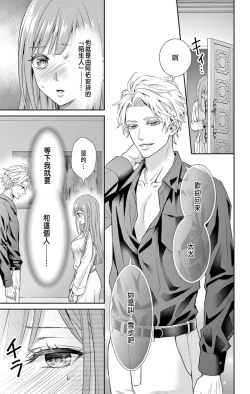 Page 11 of Netorare"Micro" 1-2