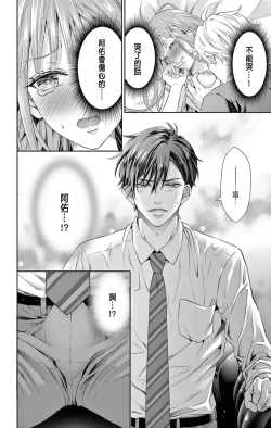 Page 18 of Netorare"Micro" 1-2