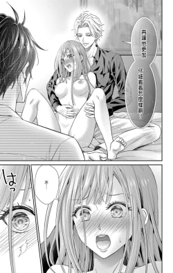 Page 25 of Netorare"Micro" 1-2