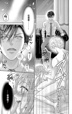 Page 35 of Netorare"Micro" 1-2