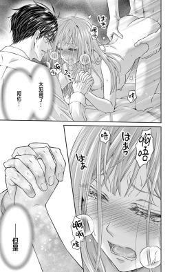 Page 41 of Netorare"Micro" 1-2