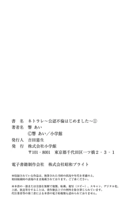 Page 60 of Netorare"Micro" 1-2