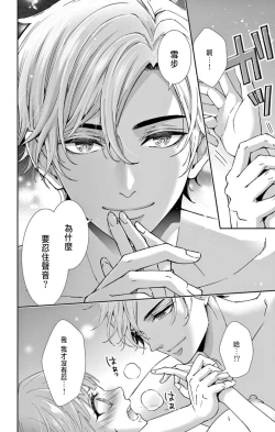 Page 66 of Netorare"Micro" 1-2