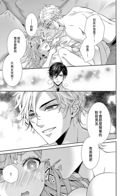 Page 67 of Netorare"Micro" 1-2