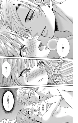 Page 69 of Netorare"Micro" 1-2