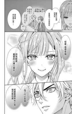 Page 78 of Netorare"Micro" 1-2