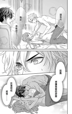 Page 85 of Netorare"Micro" 1-2