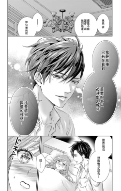 Page 8 of Netorare"Micro" 1-2