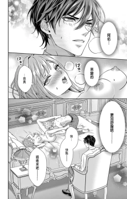 Page 90 of Netorare"Micro" 1-2