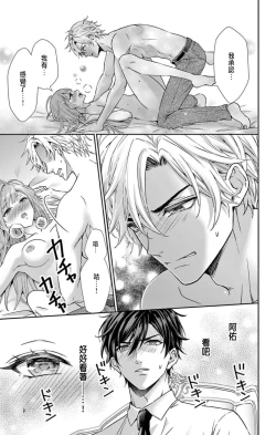 Page 93 of Netorare"Micro" 1-2