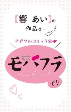 Page 98 of Netorare"Micro" 1-2