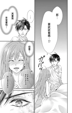 Page 9 of Netorare"Micro" 1-2