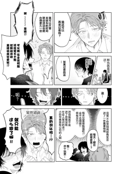 Page 101 of Senpai、Nakamisete 1｜前辈，看看里面 1