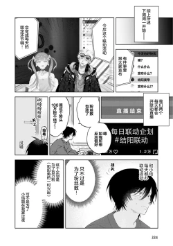 Page 102 of Senpai、Nakamisete 1｜前辈，看看里面 1