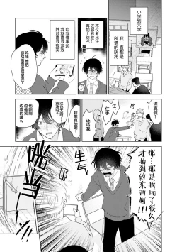 Page 10 of Senpai、Nakamisete 1｜前辈，看看里面 1