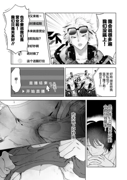 Page 111 of Senpai、Nakamisete 1｜前辈，看看里面 1