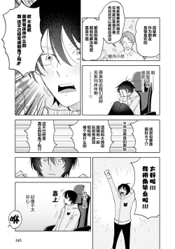 Page 113 of Senpai、Nakamisete 1｜前辈，看看里面 1