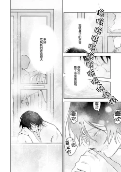 Page 130 of Senpai、Nakamisete 1｜前辈，看看里面 1